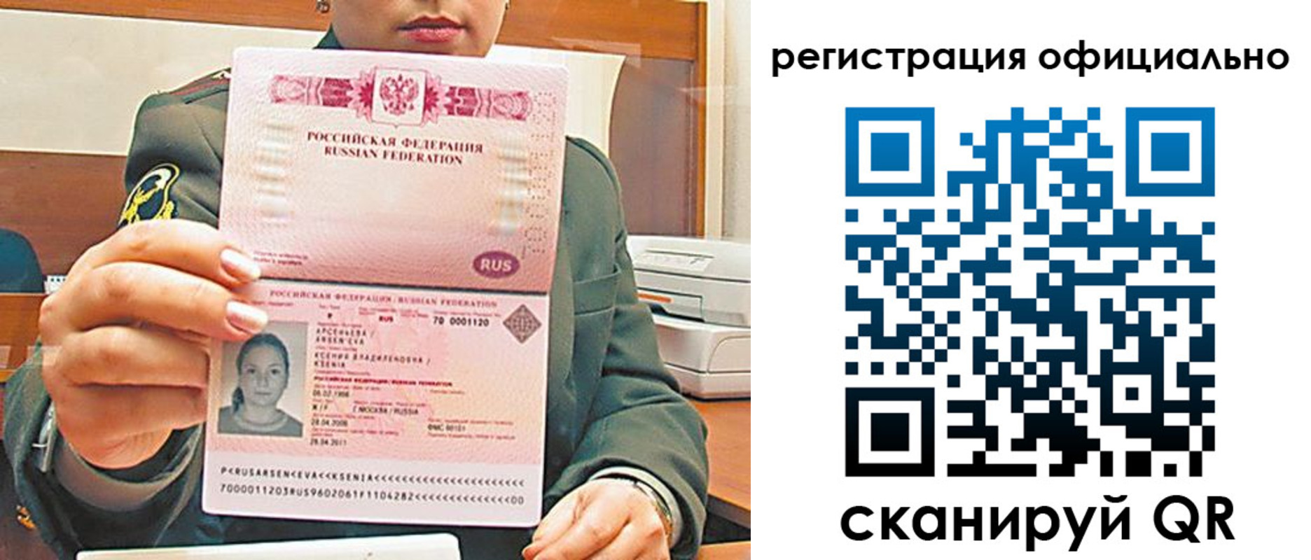 временная прописка в Павловском Посаде