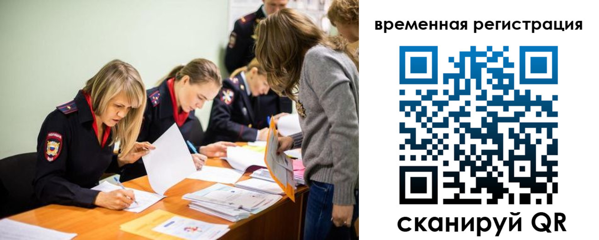 прописка гарантия в Павловском Посаде