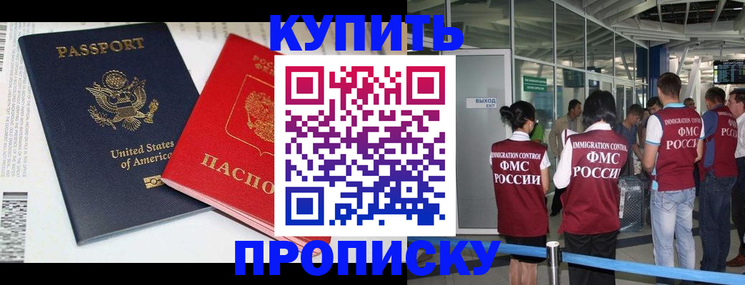 временная регистрация госуслуги в Павловском Посаде