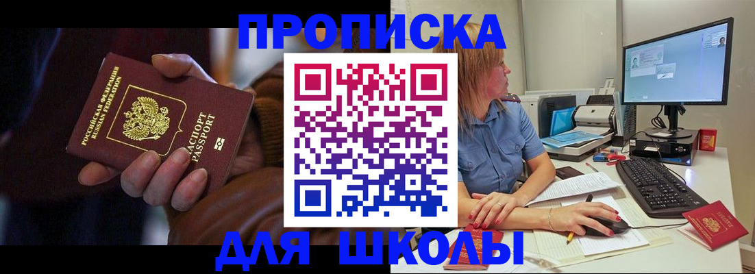 временная регистрация в квартире в Павловском Посаде