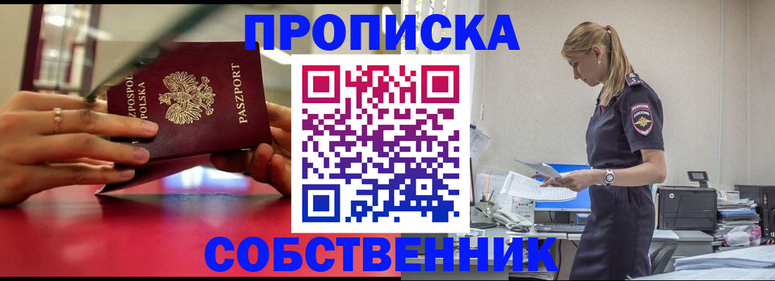 временная регистрация адрес в Павловском Посаде