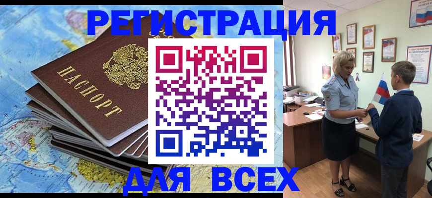 прописка для военкомата в Павловском Посаде