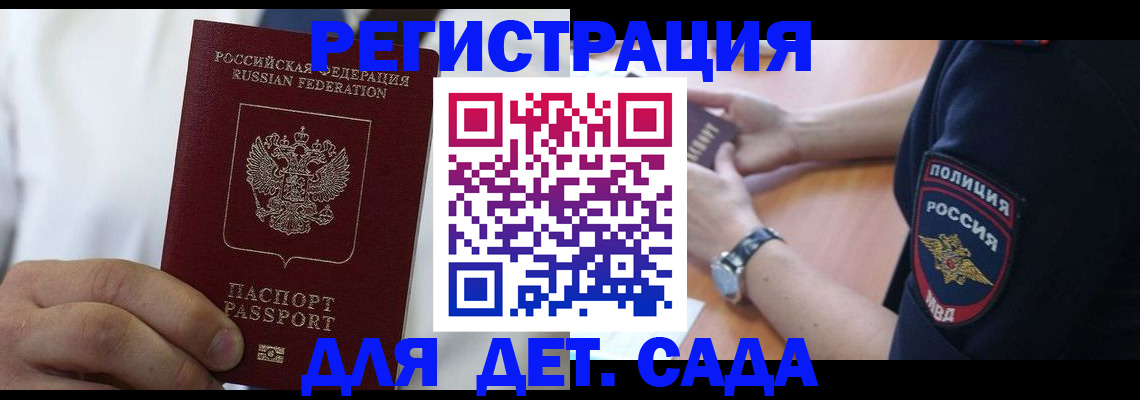 прописка гарантия в Павловском Посаде
