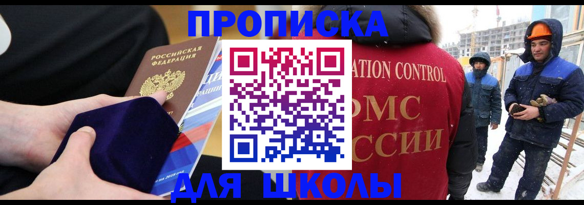 временная регистрация для всех в Павловском Посаде